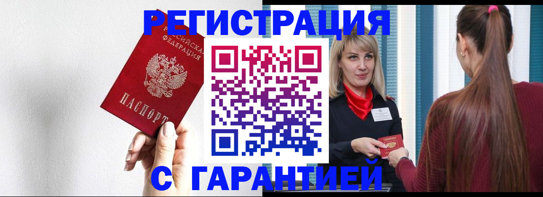 временная регистрация адрес в Кувандыке