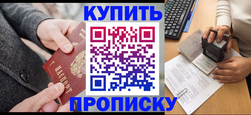 временная регистрация надежно в Кувандыке