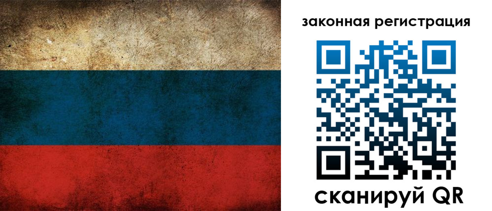 прописка 2025 в Кувандыке