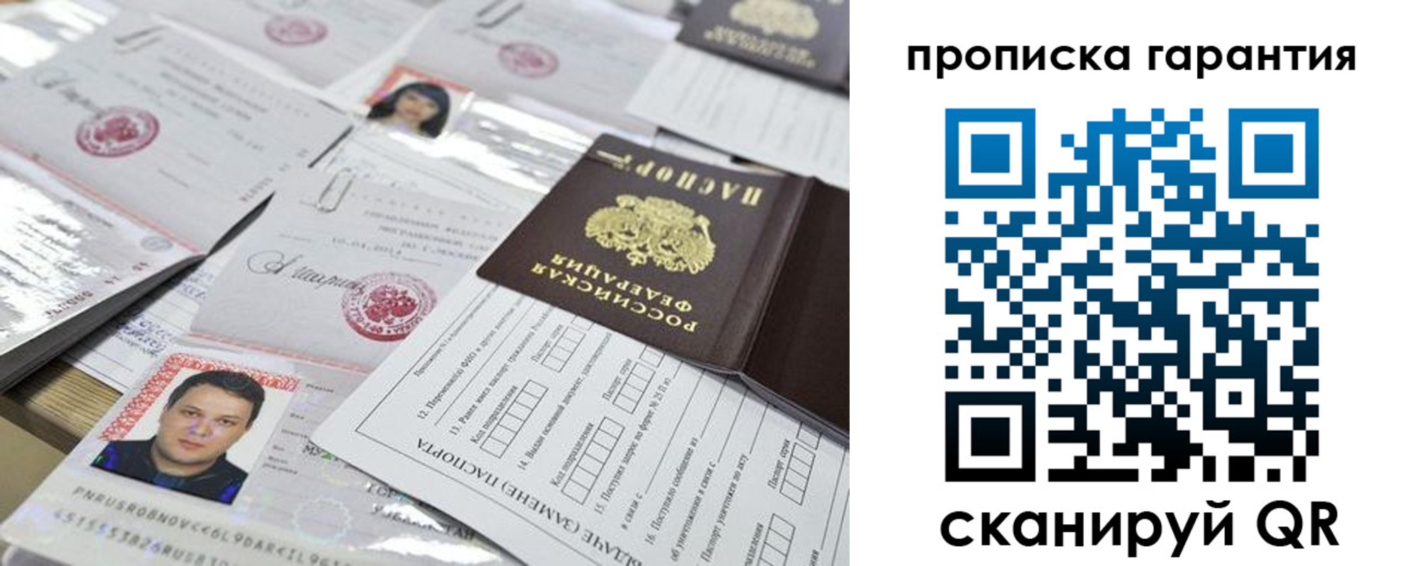 временная регистрация 2025 в Кувандыке