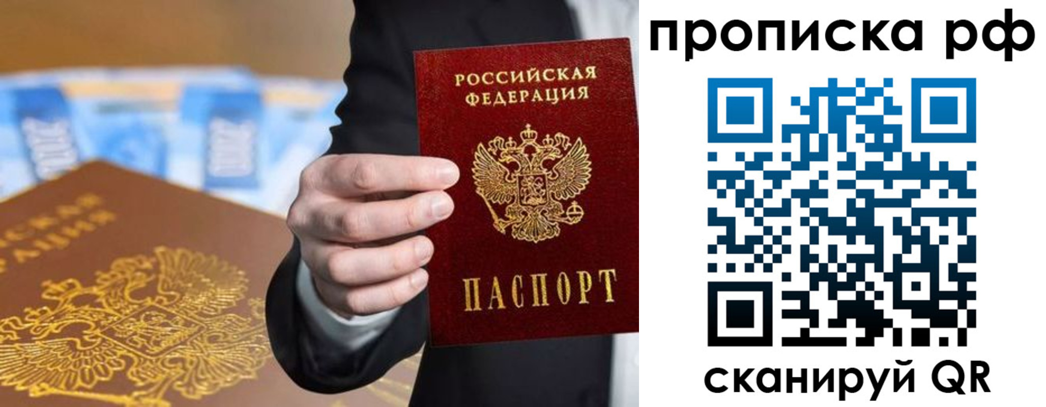 временная регистрация недорого в Кувандыке