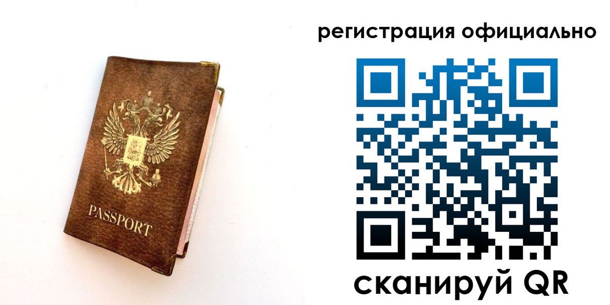 временная регистрация адрес в Кувандыке