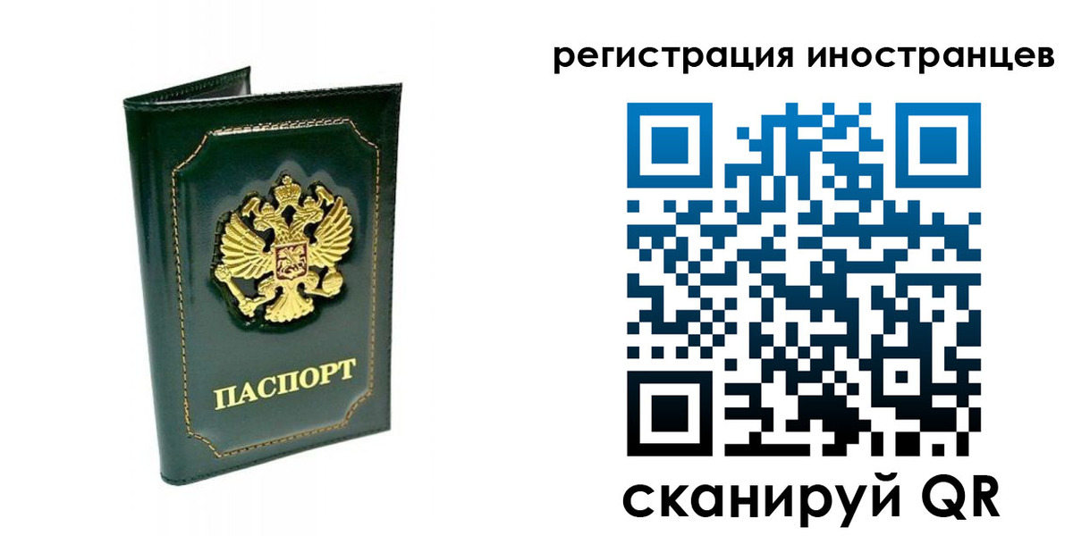 прописка паспорт в Кувандыке