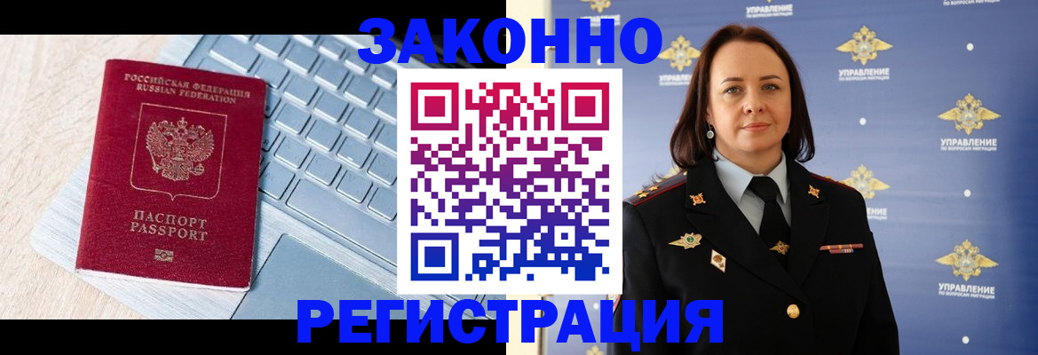 прописка иностранных граждан в Кувандыке