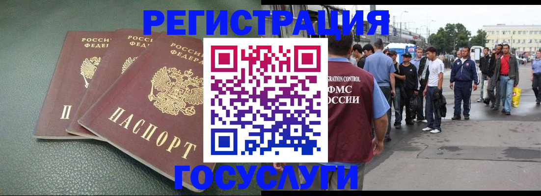 временная регистрация для школы в Кувандыке