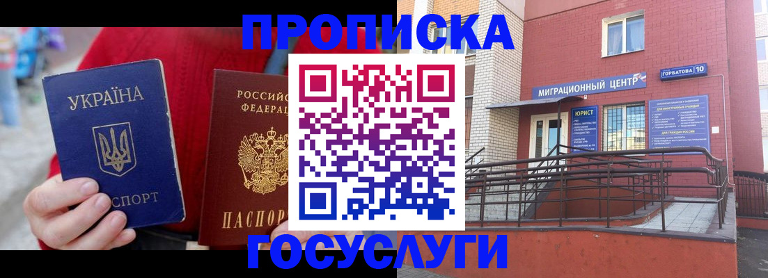 временная регистрация в Кувандыке